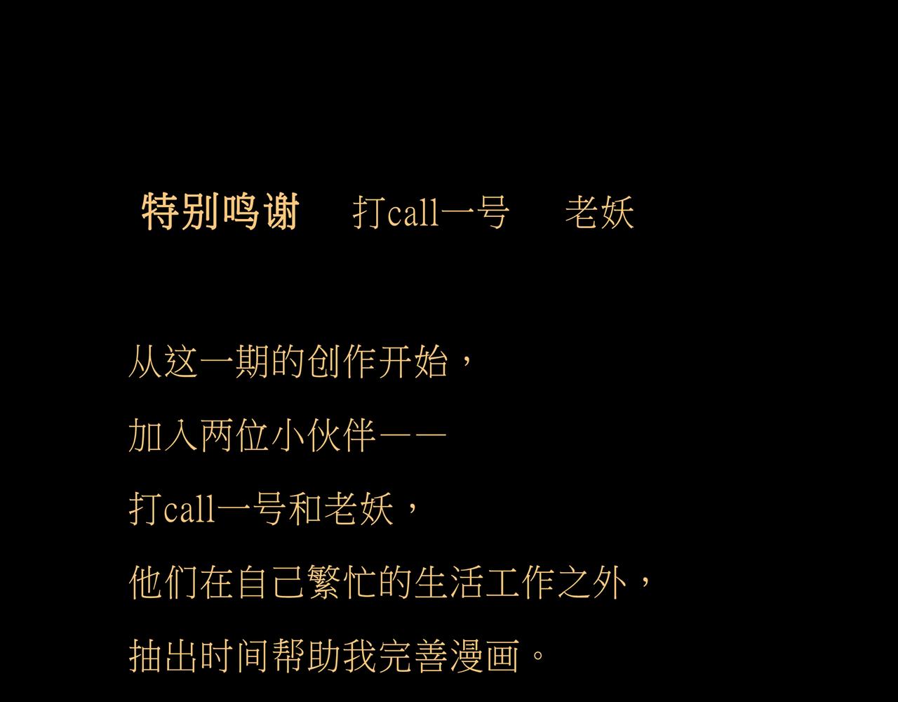 《封神劫世录》第一章 19 第4页