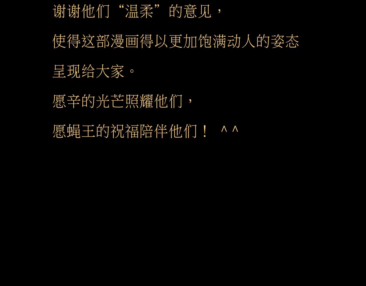 《封神劫世录》第一章 19 第5页