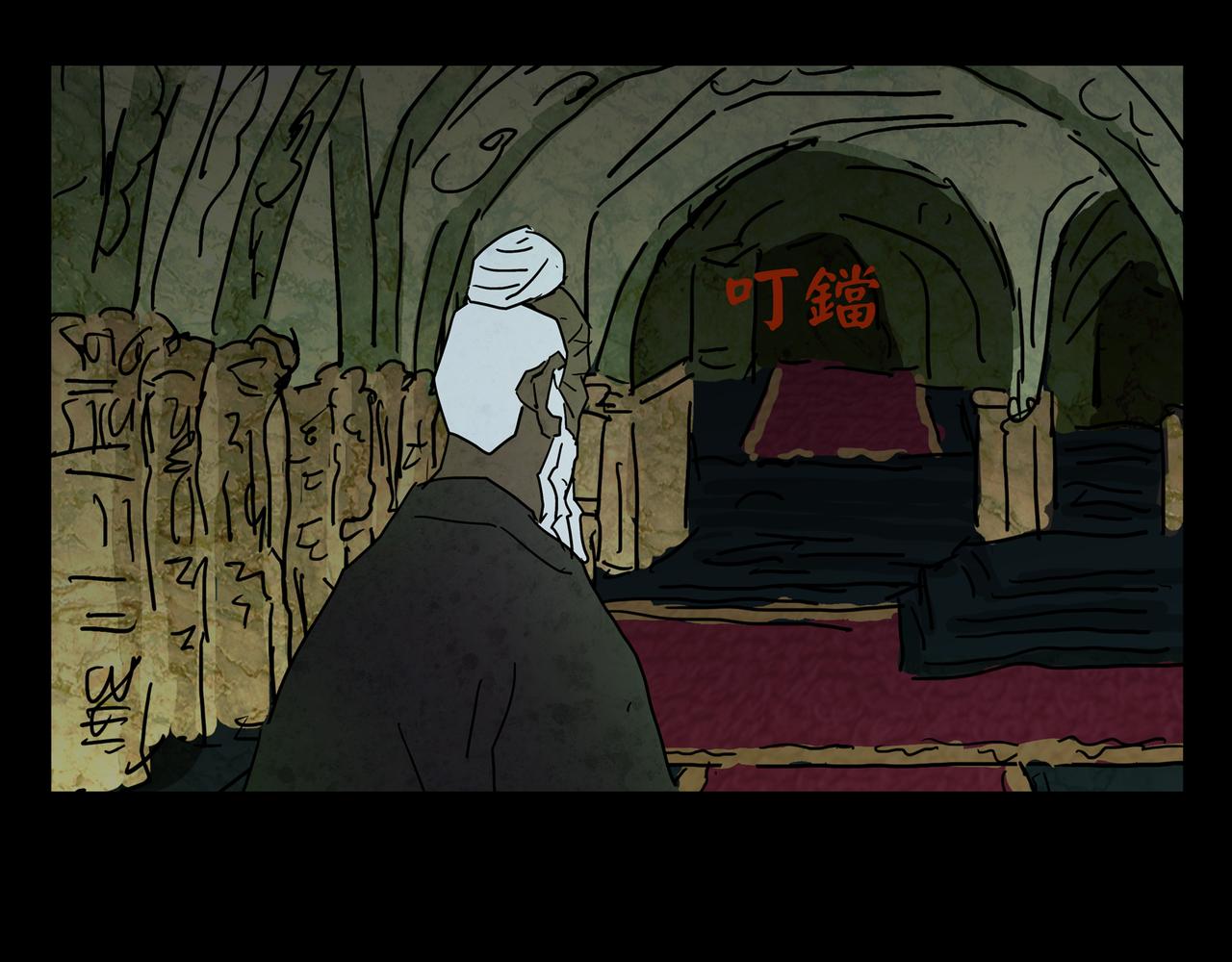 《封神劫世录》第一章 20 宋异人的车 第10页