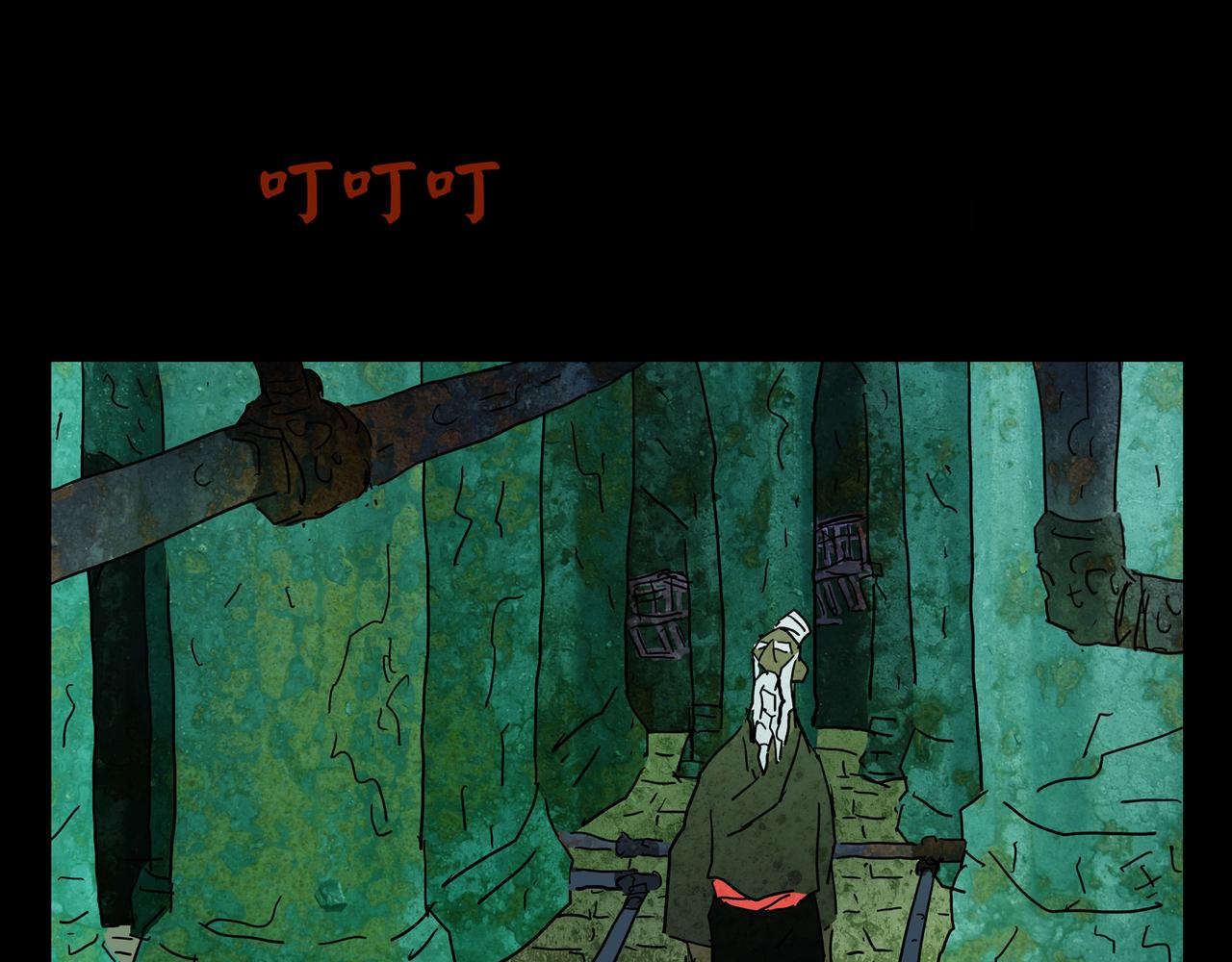 《封神劫世录》第一章 20 宋异人的车 第11页