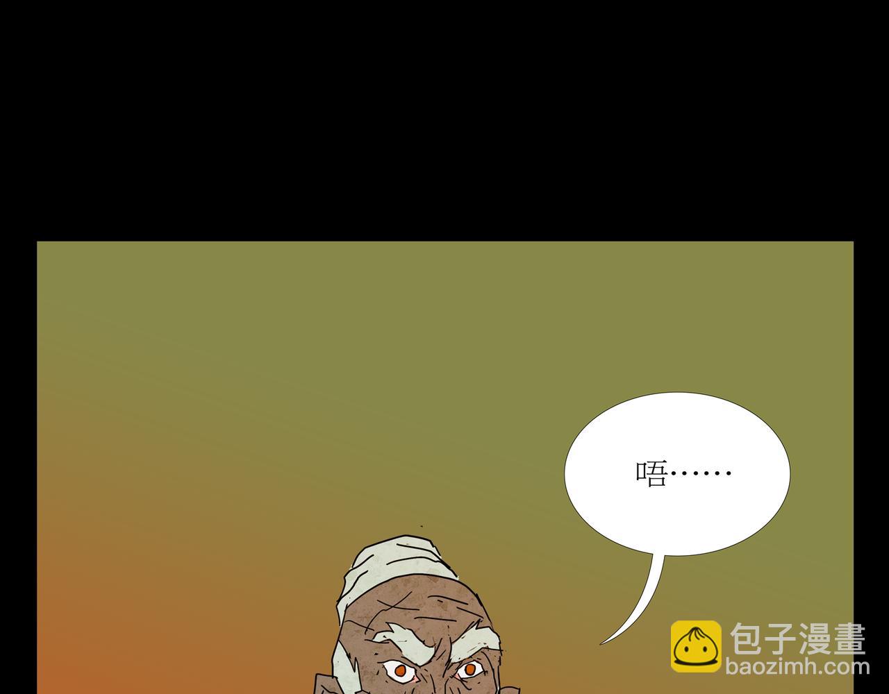 《封神劫世录》第一章 20 宋异人的车 第19页