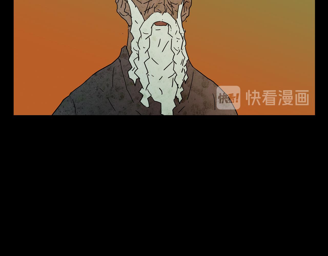 《封神劫世录》第一章 20 宋异人的车 第20页