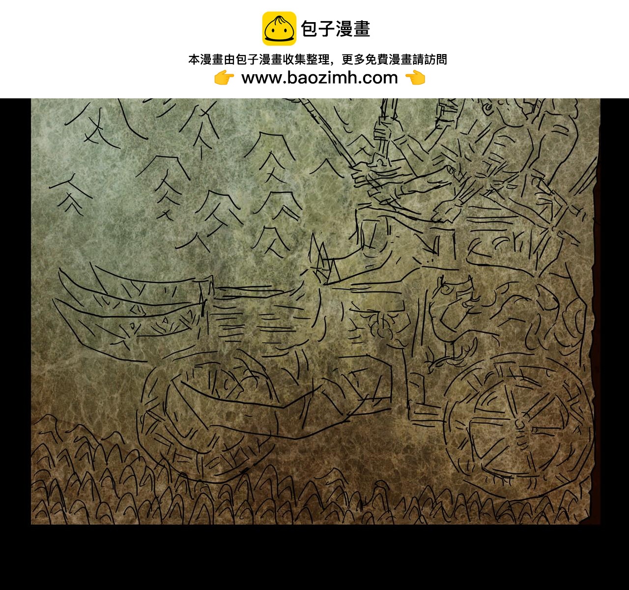 《封神劫世录》第一章 20 宋异人的车 第2页