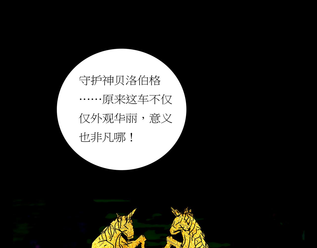 《封神劫世录》第一章 20 宋异人的车 第34页