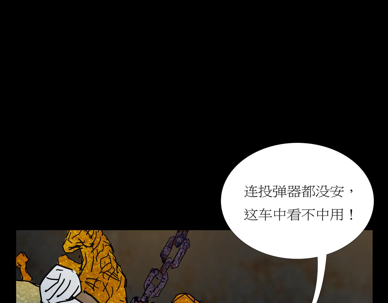 《封神劫世录》第一章 20 宋异人的车 第49页