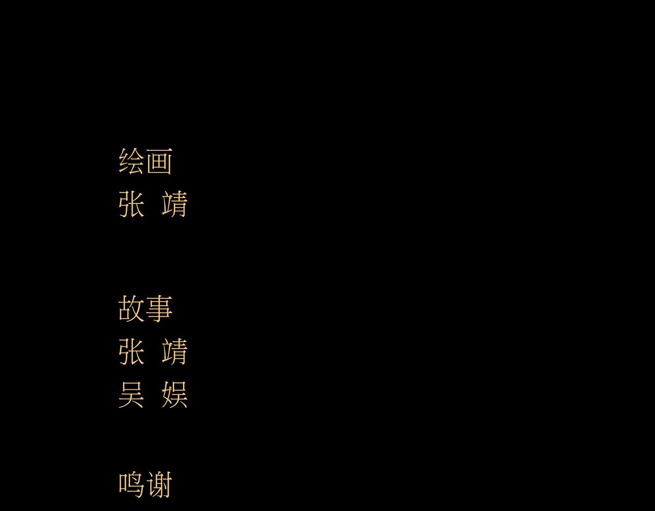 《封神劫世录》第一章 20 宋异人的车 第4页