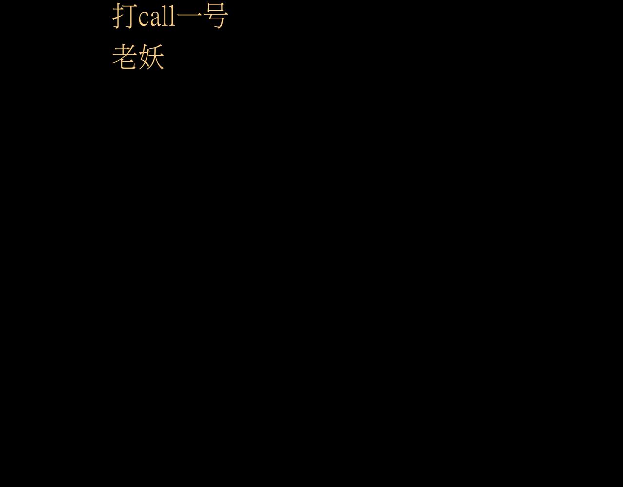 《封神劫世录》第一章 20 宋异人的车 第5页