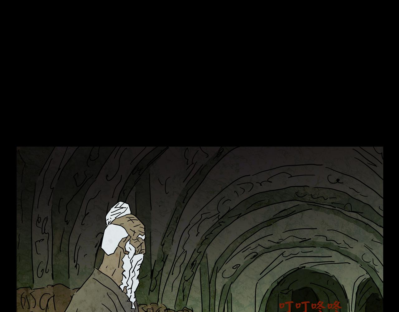 《封神劫世录》第一章 20 宋异人的车 第7页