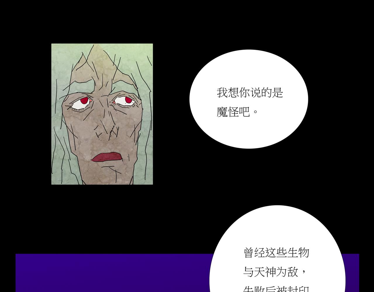 《封神劫世录》第一章18 第10页