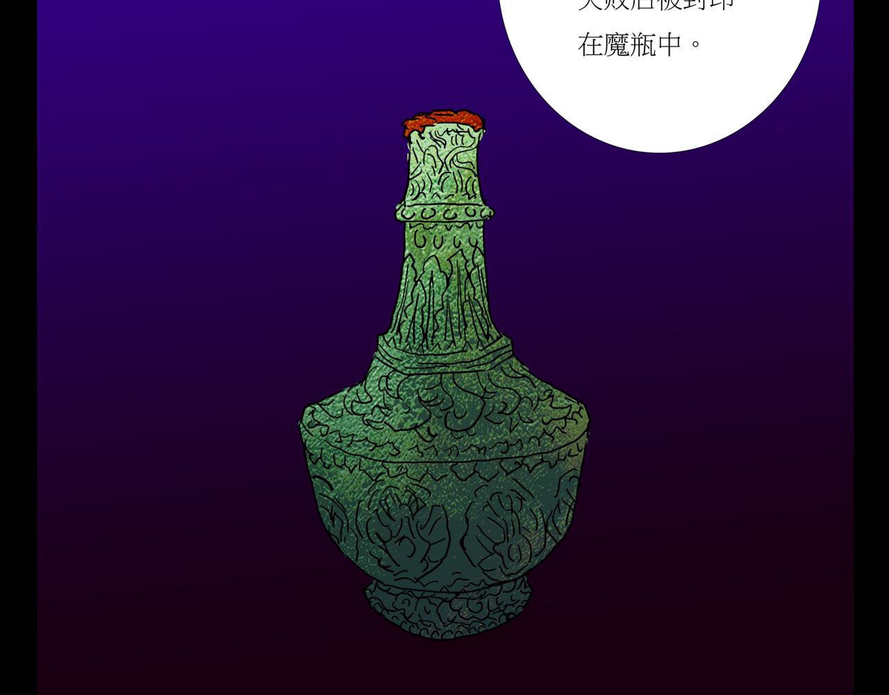 《封神劫世录》第一章18 第11页