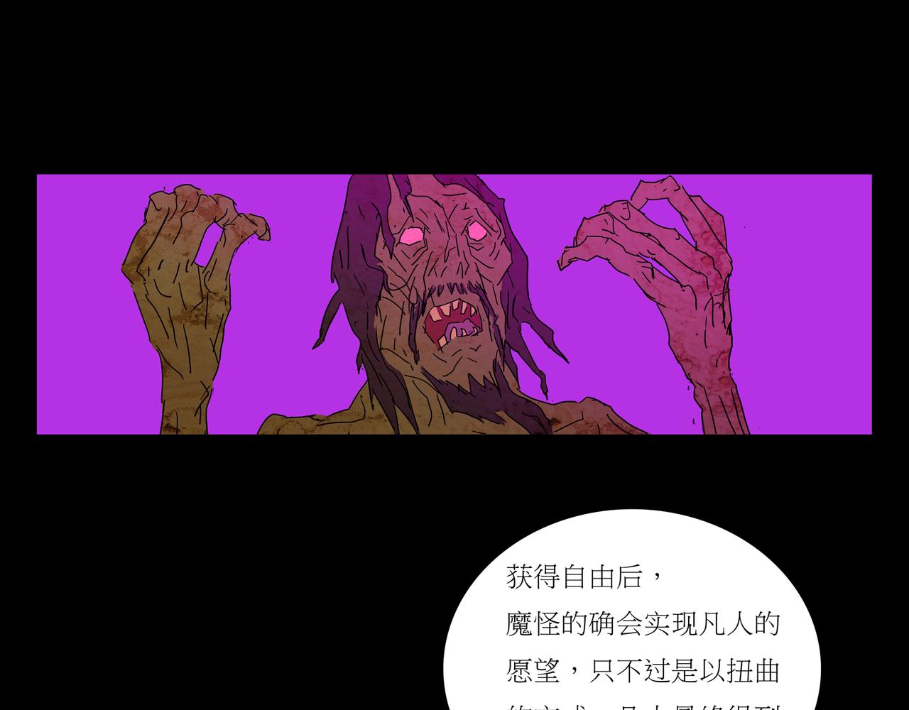 《封神劫世录》第一章18 第16页