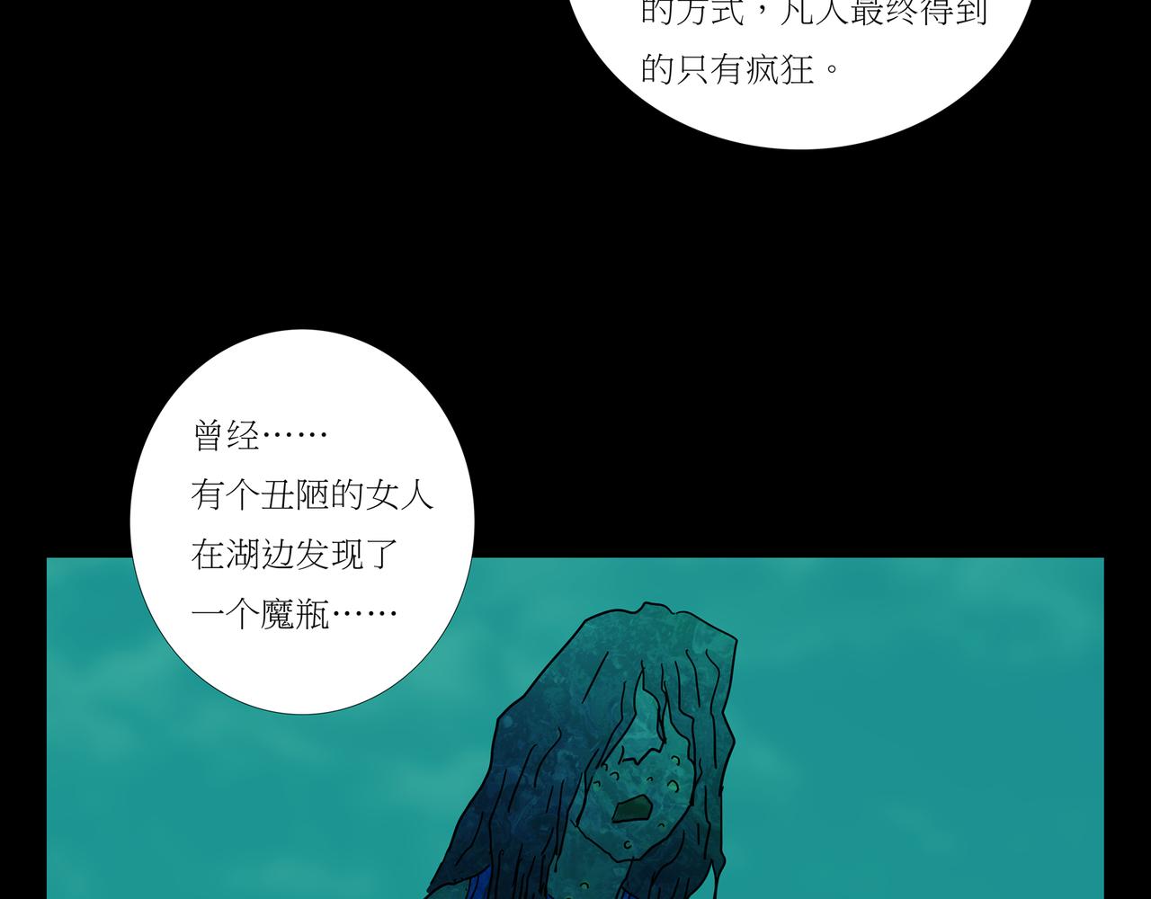 《封神劫世录》第一章18 第17页