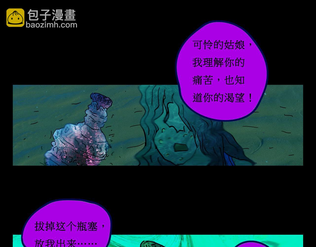 《封神劫世录》第一章18 第19页