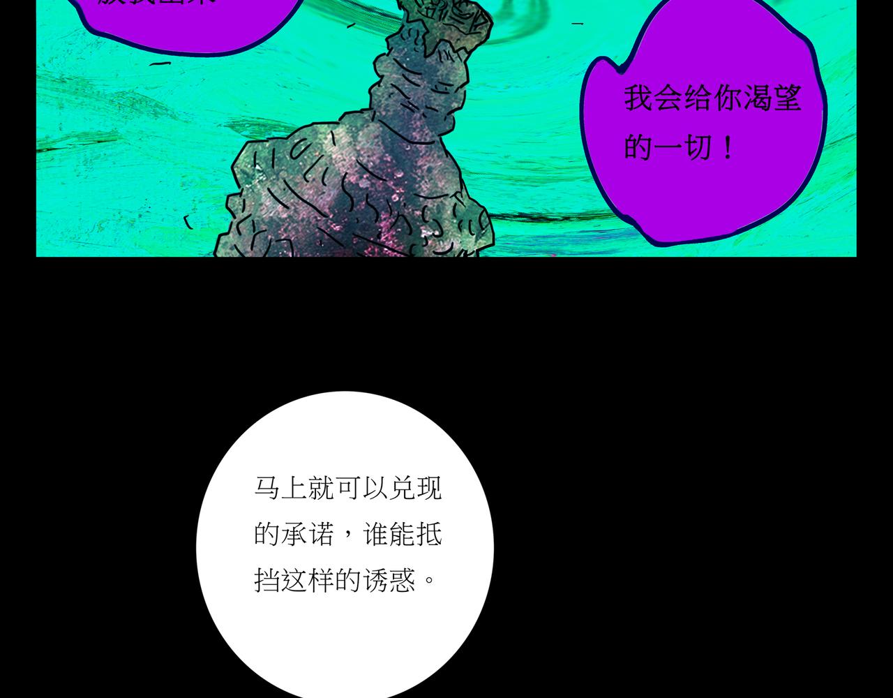 《封神劫世录》第一章18 第20页
