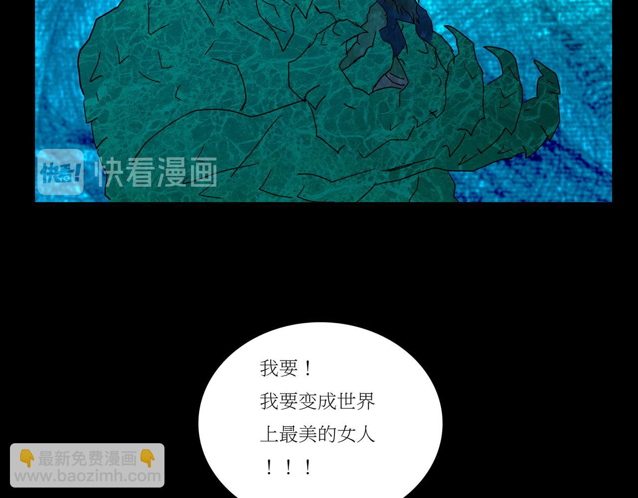《封神劫世录》第一章18 第23页