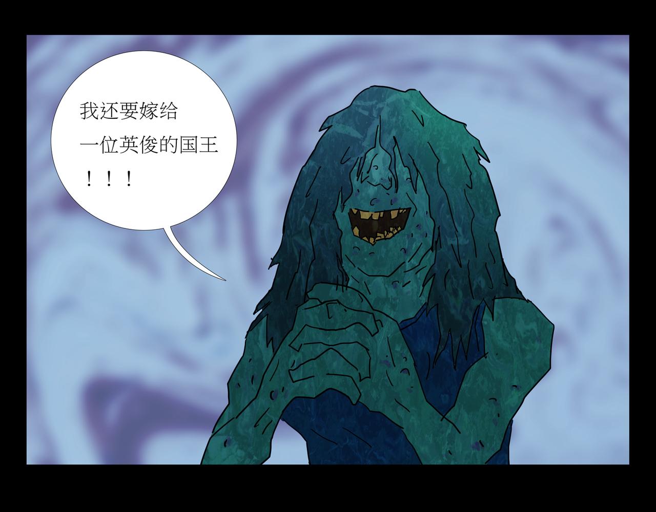 《封神劫世录》第一章18 第25页