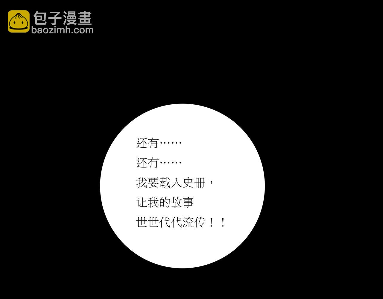 《封神劫世录》第一章18 第26页