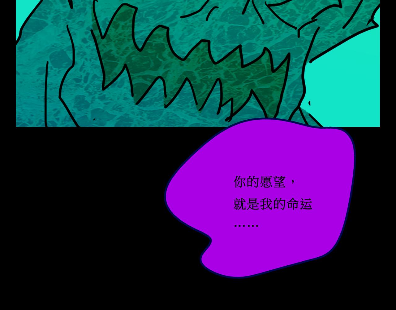 《封神劫世录》第一章18 第29页