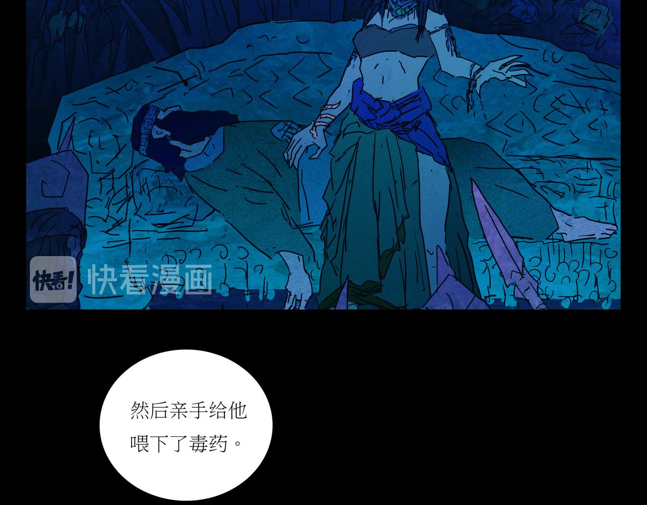 《封神劫世录》第一章18 第38页
