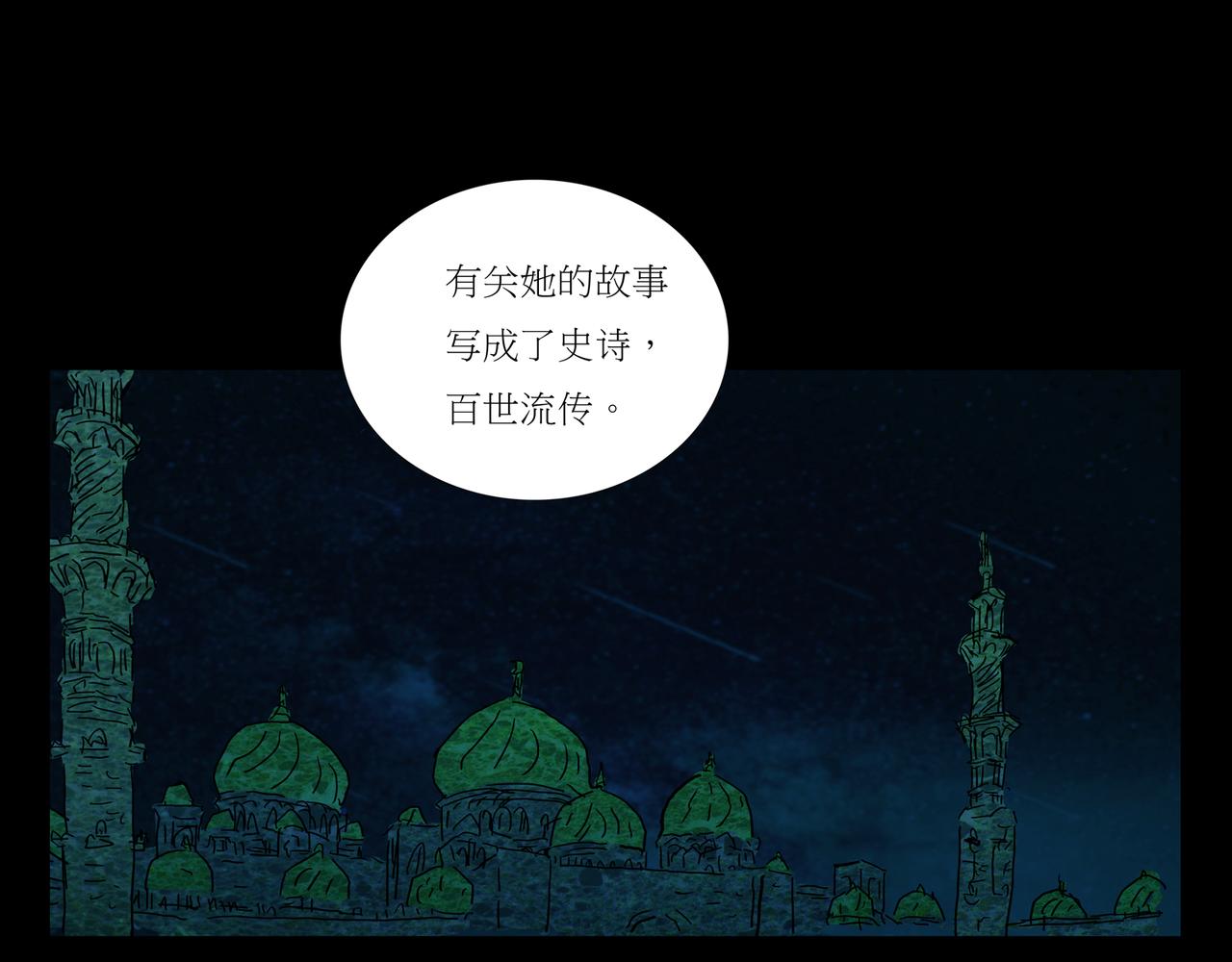 《封神劫世录》第一章18 第40页