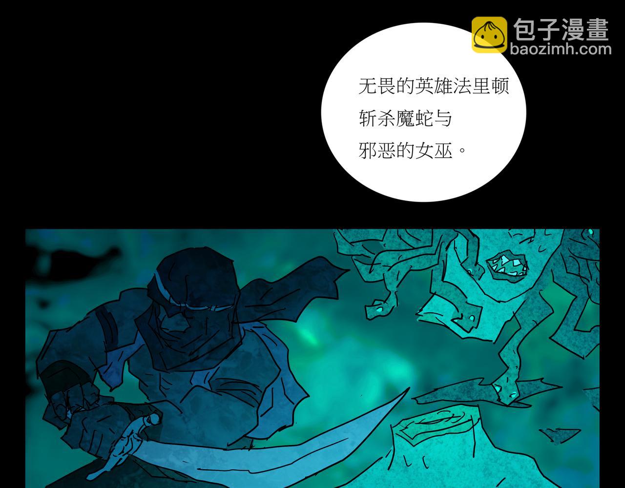 《封神劫世录》第一章18 第41页