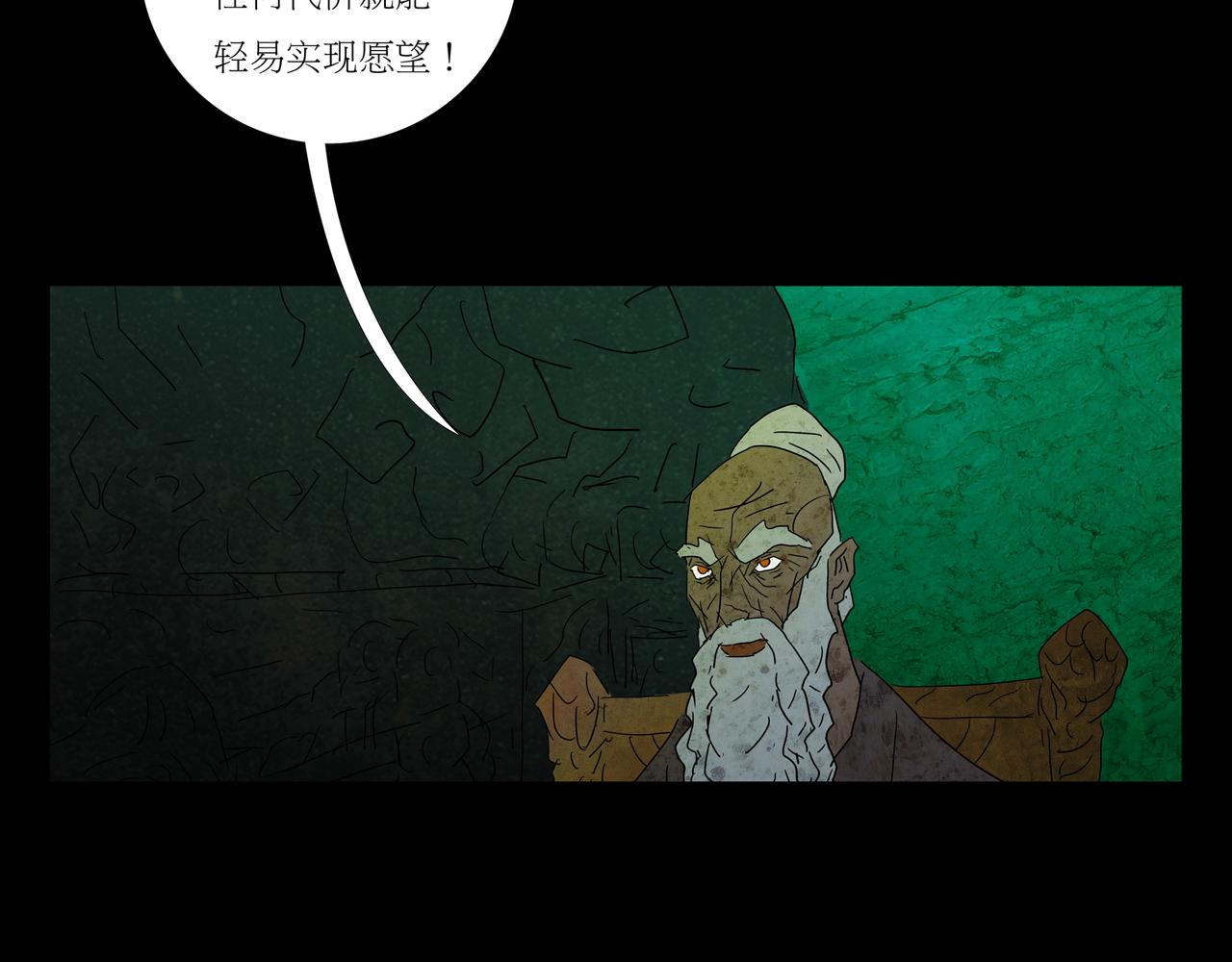 《封神劫世录》第一章18 第44页