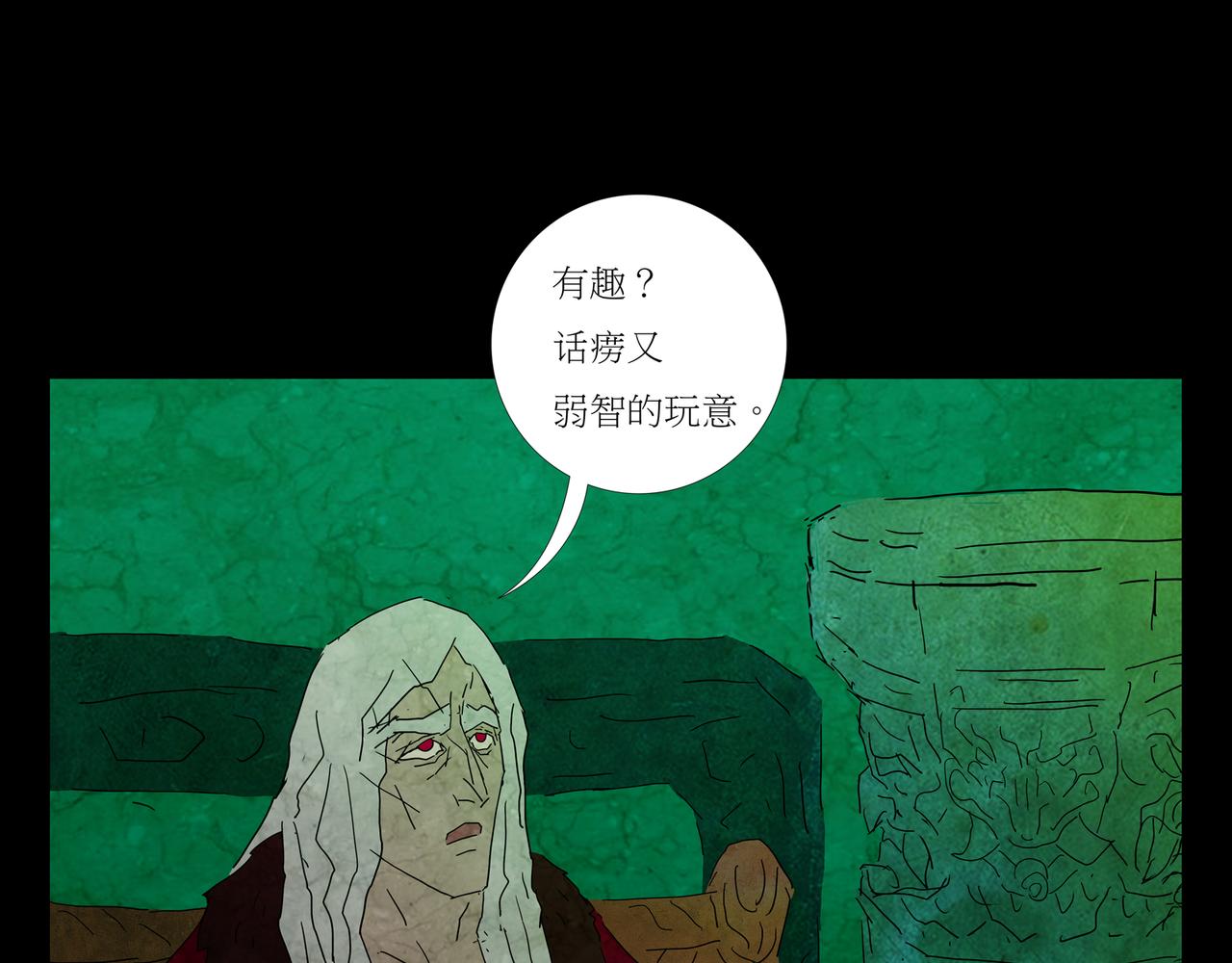 《封神劫世录》第一章18 第46页
