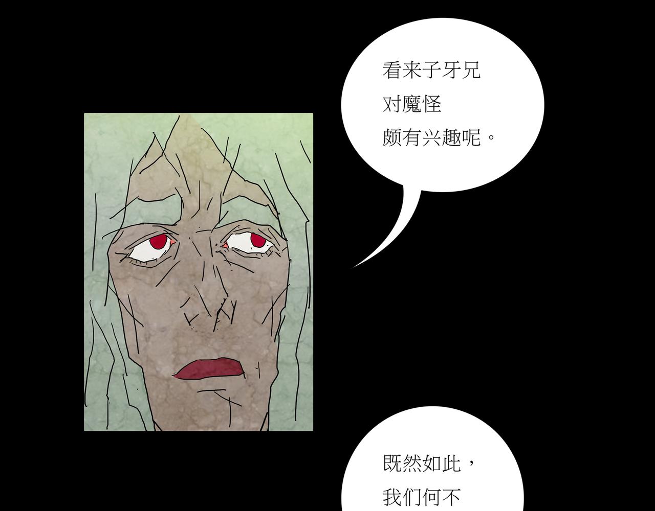 《封神劫世录》第一章18 第49页