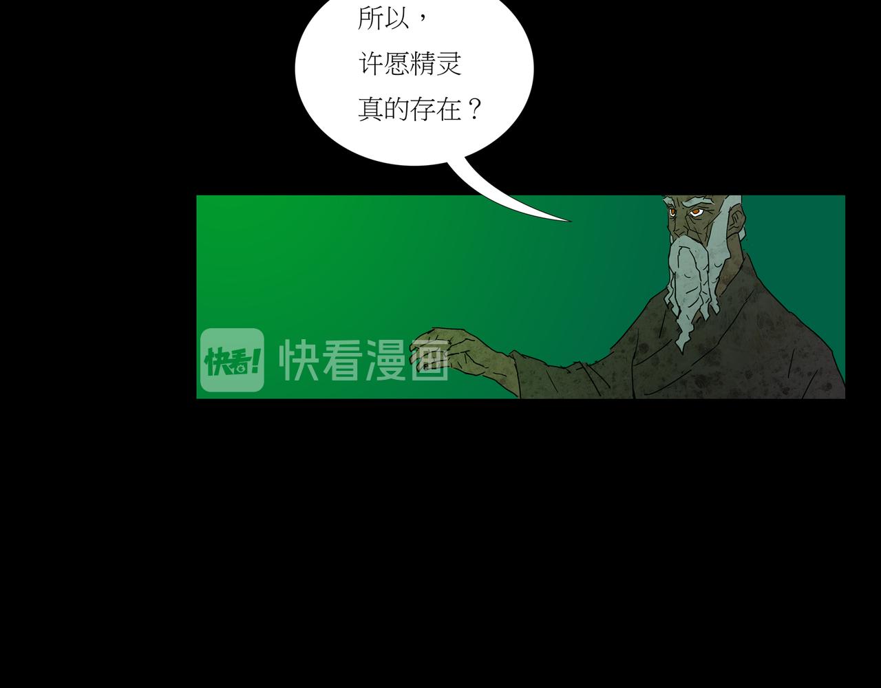 《封神劫世录》第一章18 第5页