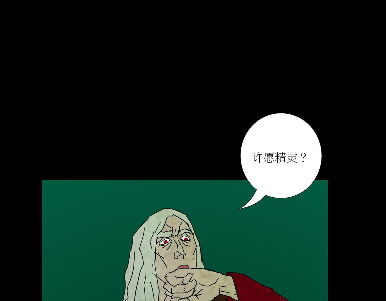 《封神劫世录》第一章18 第7页