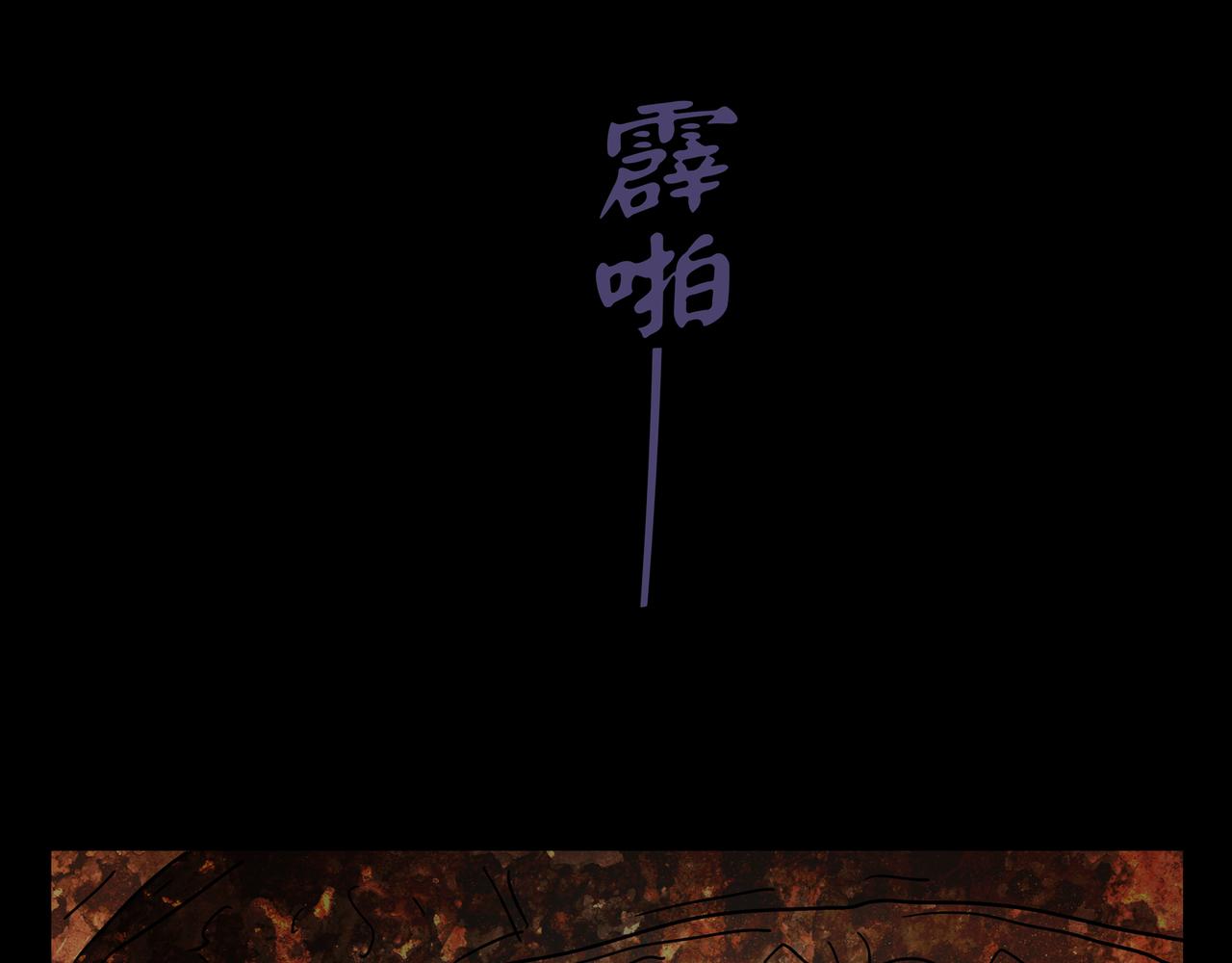 《封神劫世录》第一章 22 第16页