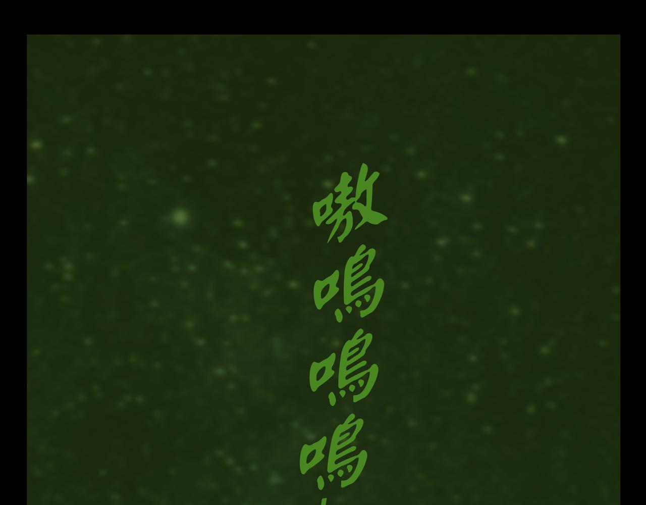 《封神劫世录》第一章 22 第19页