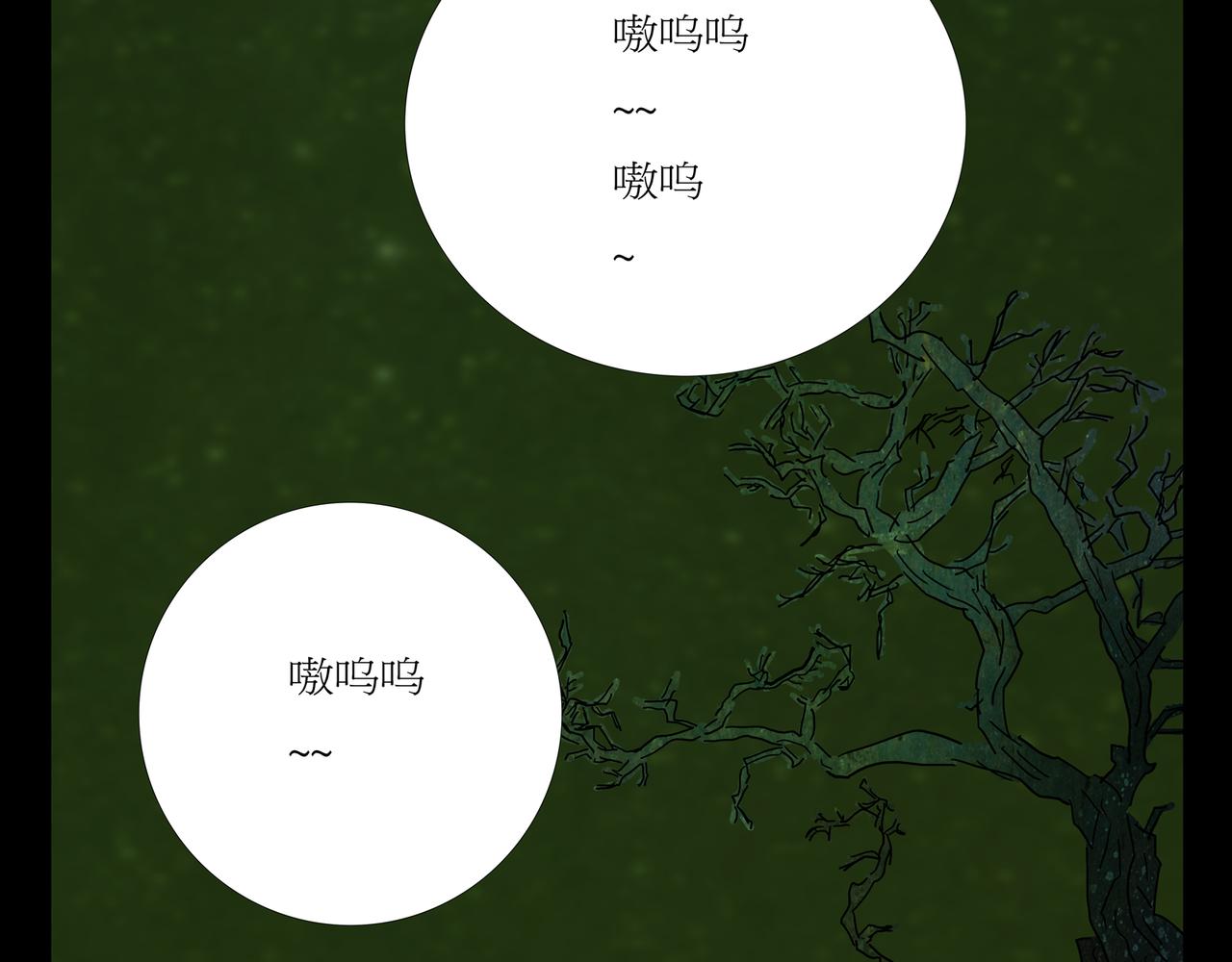 《封神劫世录》第一章 22 第21页