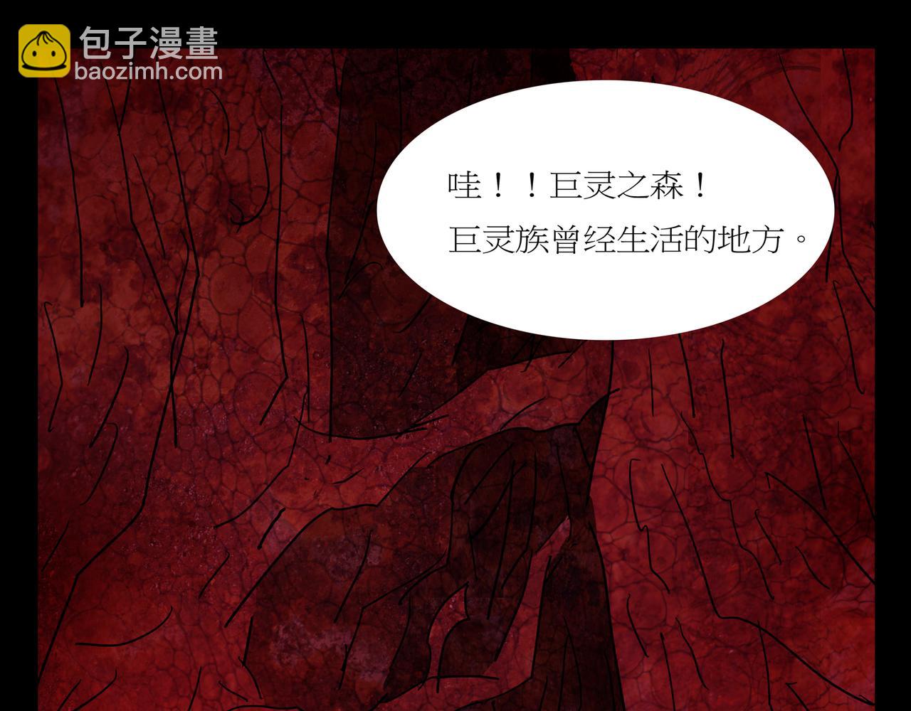 《封神劫世录》第一章 22 第30页