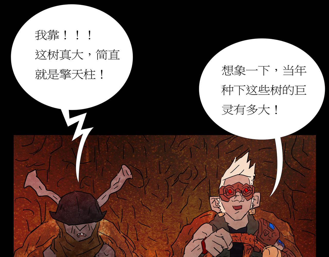 《封神劫世录》第一章 22 第33页