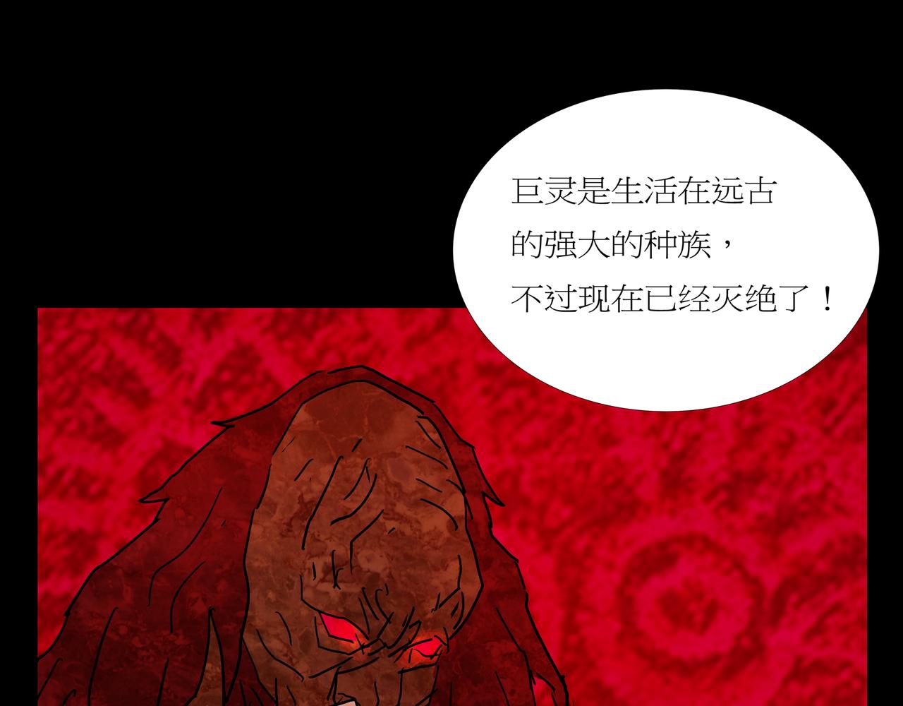 《封神劫世录》第一章 22 第36页
