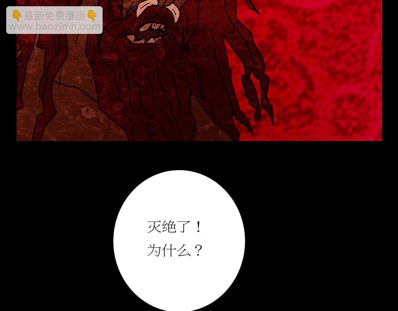 《封神劫世录》第一章 22 第37页