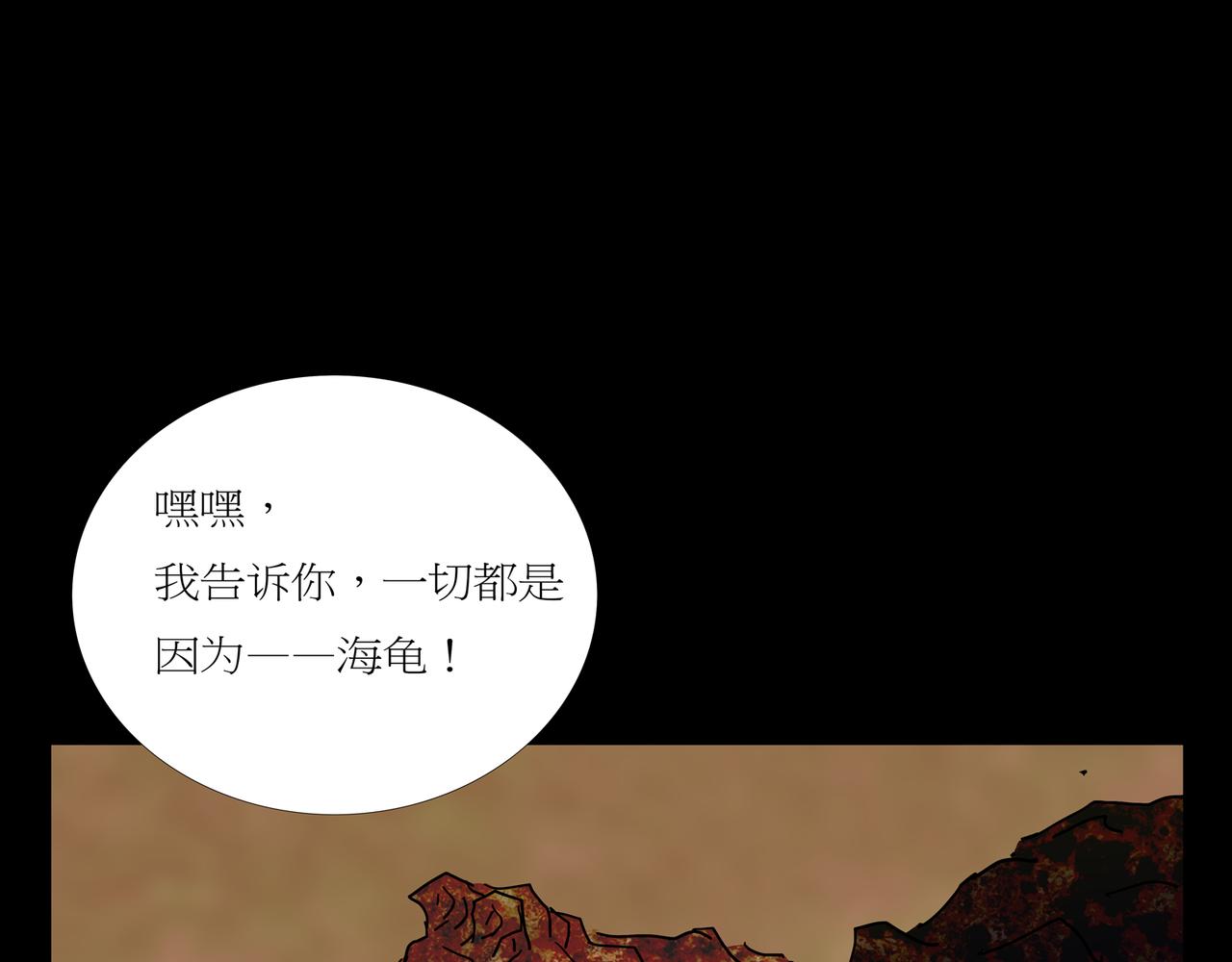 《封神劫世录》第一章 22 第39页