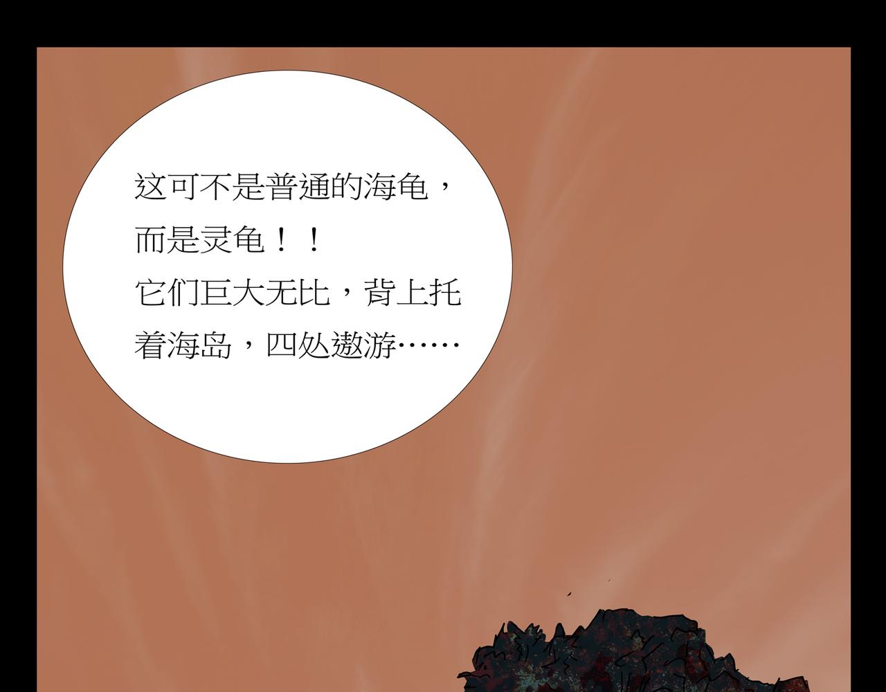 《封神劫世录》第一章 22 第42页