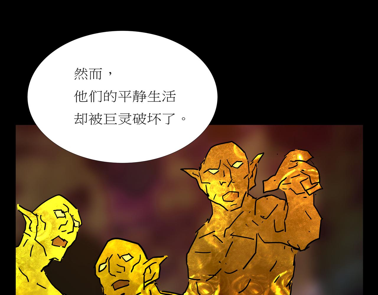 《封神劫世录》第一章 22 第46页