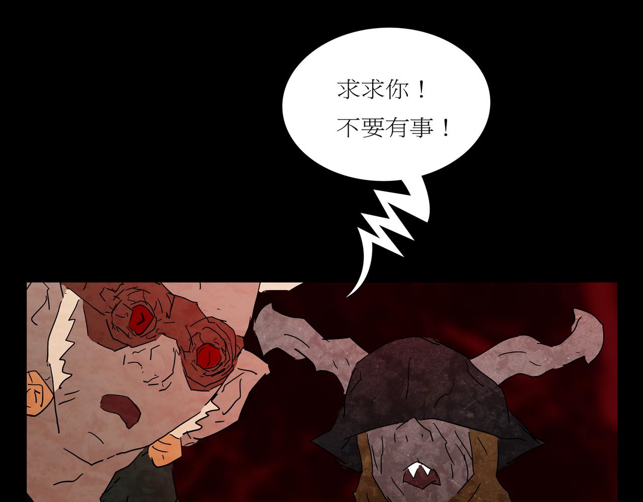 《封神劫世录》第一章25话巨灵之森4 第14页