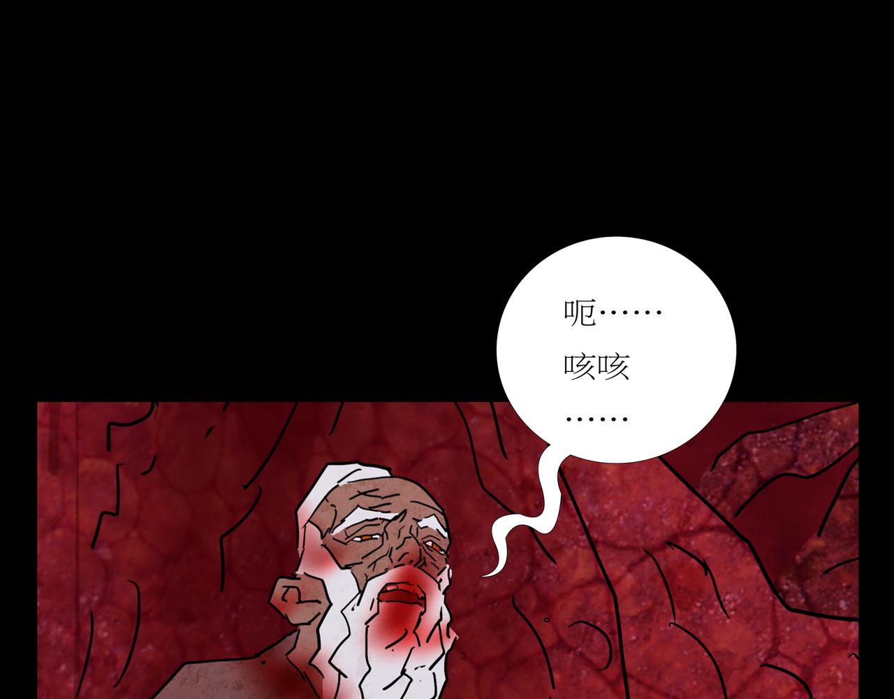 《封神劫世录》第一章25话巨灵之森4 第16页
