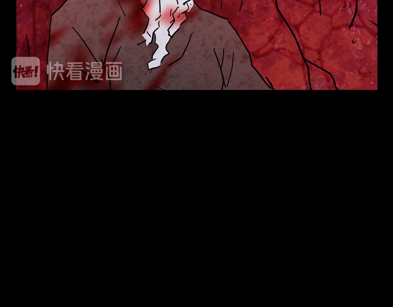 《封神劫世录》第一章25话巨灵之森4 第17页