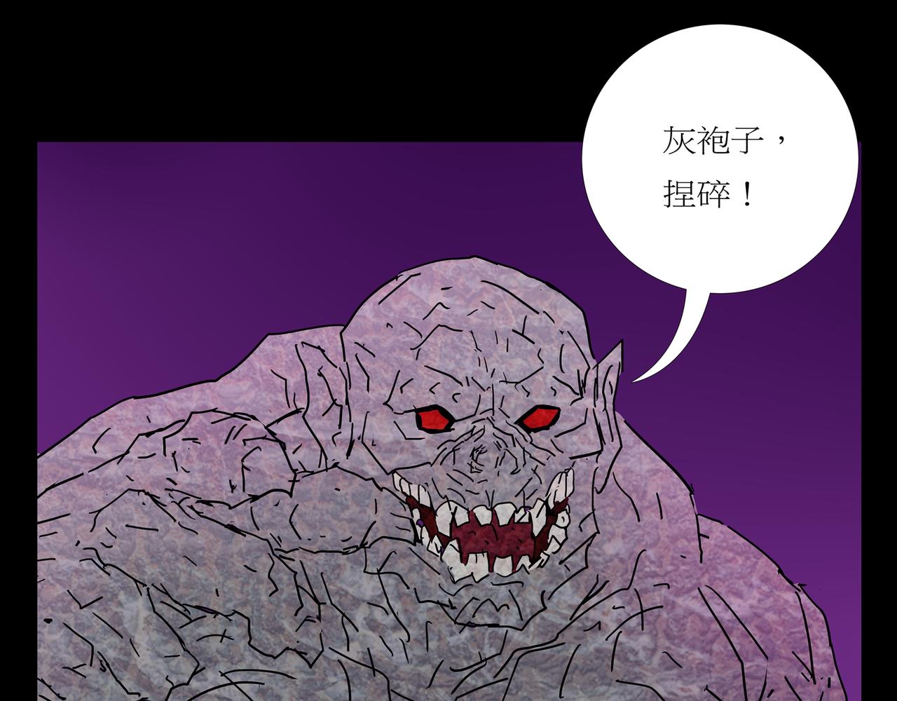 《封神劫世录》第一章25话巨灵之森4 第19页