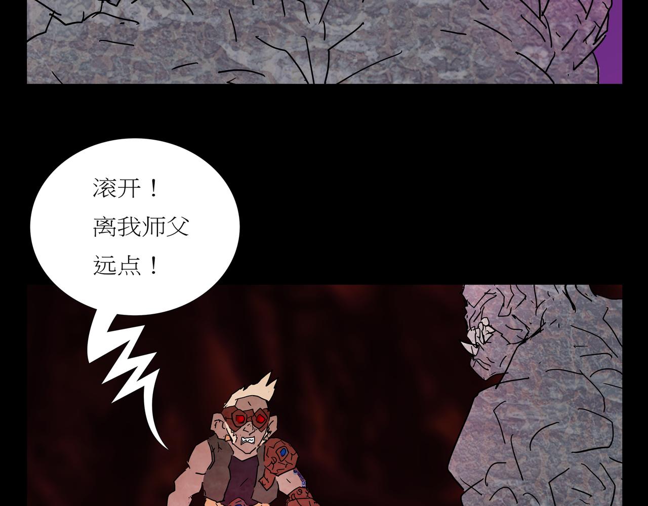 《封神劫世录》第一章25话巨灵之森4 第20页