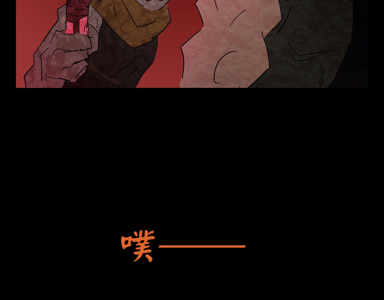 《封神劫世录》第一章25话巨灵之森4 第23页