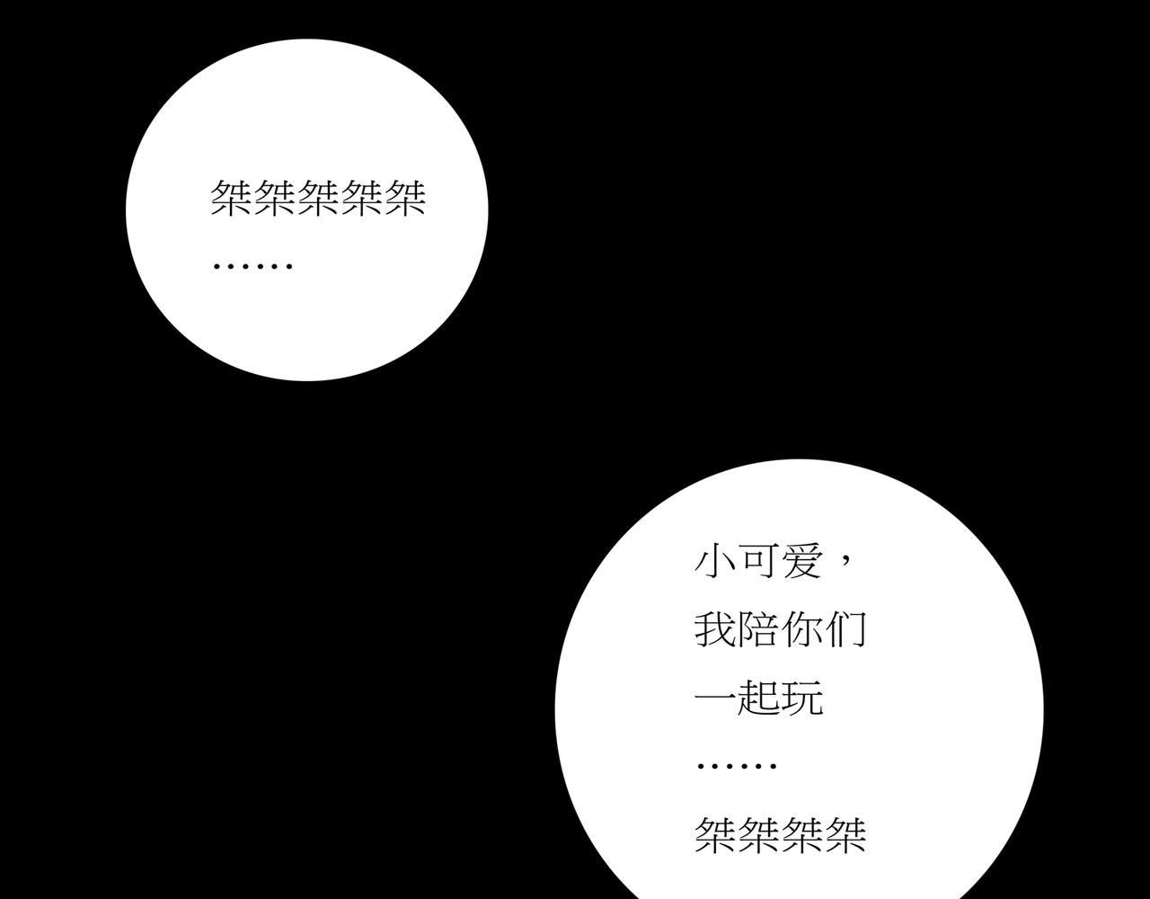 《封神劫世录》第一章25话巨灵之森4 第26页