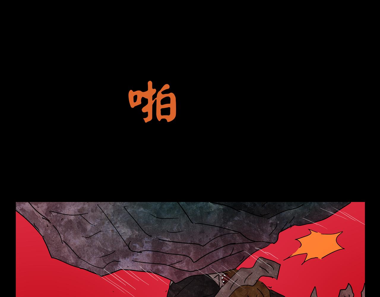 《封神劫世录》第一章25话巨灵之森4 第31页