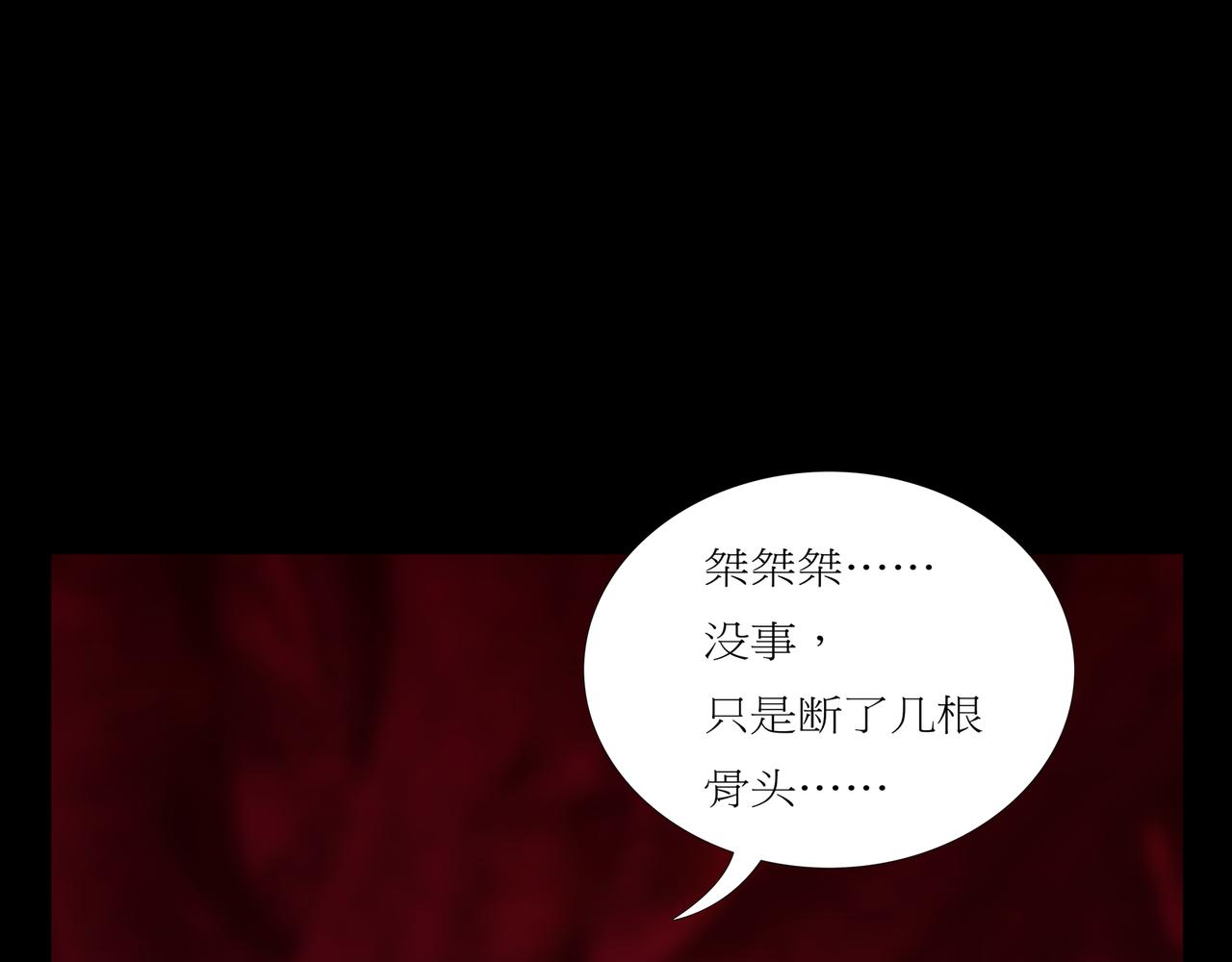《封神劫世录》第一章25话巨灵之森4 第34页