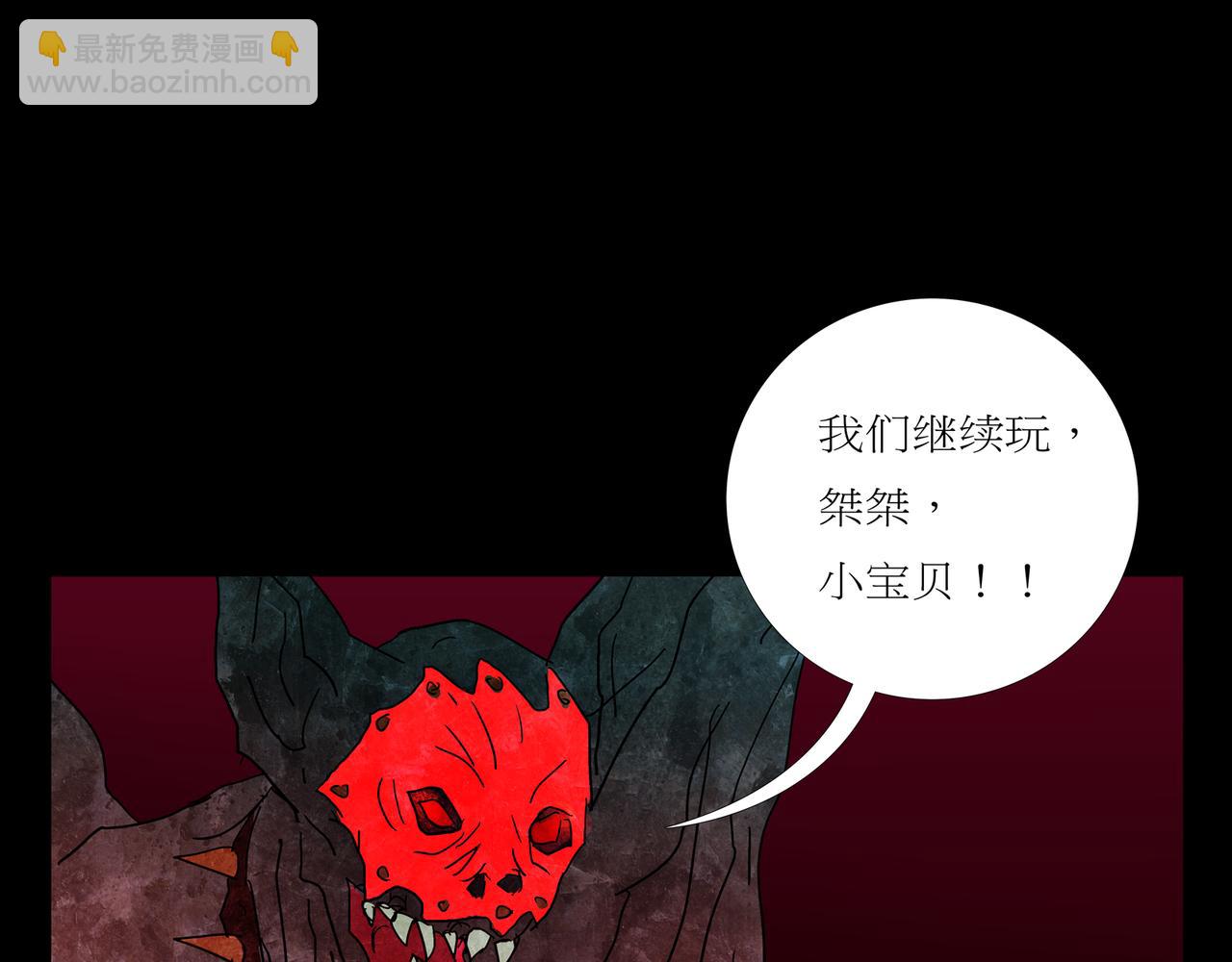 《封神劫世录》第一章25话巨灵之森4 第37页
